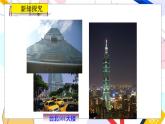 九年級(jí)數(shù)學(xué)湘教版上冊(cè) 第3章 3.5相似三角形的應(yīng)用 PPT課件