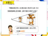 九年级数学湘教版上册 第3章 3.6.1 位似图形的概念及画法 PPT课件