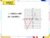 九年级数学湘教版上册 第3章 3.6.2 平面直角坐标系中的位似图形 PPT课件