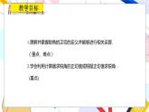 九年級(jí)數(shù)學(xué)湘教版上冊(cè) 第4章 4.2 正切 PPT課件