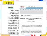 九年級數(shù)學(xué)湘教版上冊 第5章 5.1總體平均數(shù)與方差的估計 PPT課件