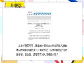 九年級數(shù)學(xué)湘教版上冊 第5章 5.1總體平均數(shù)與方差的估計 PPT課件