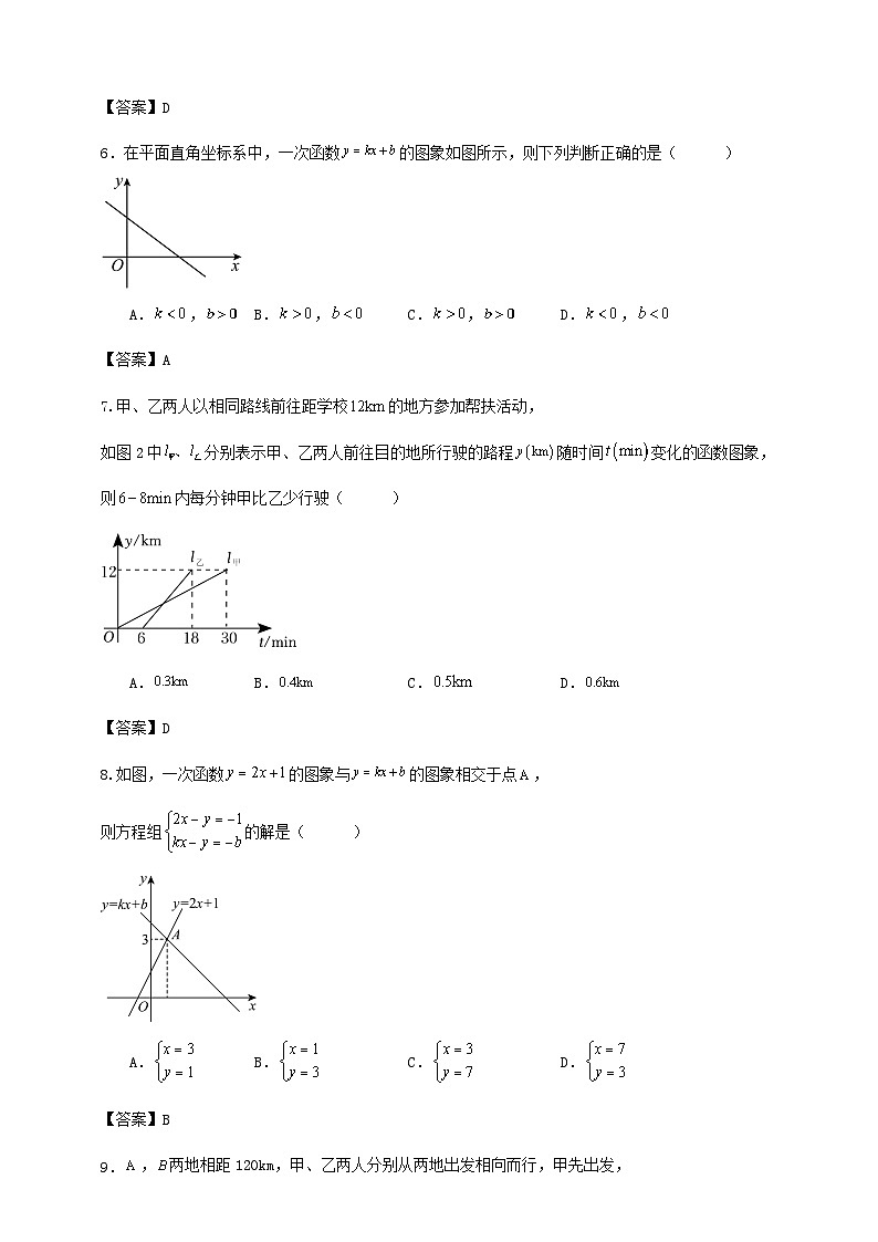 第四章《一次函数》综合检测试卷（解答卷）02
