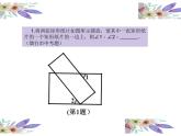 2023-2024学年度北师七下数学平行线的模型【课件】