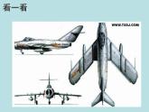 北师版七上数学1.4 从三个方向看物体的形状 同步教学课件