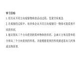 北师版七上数学1.4从三个方向看物体的形状 课件