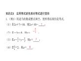 北师版七上数学5.1北师版七上数学第2课时等式的基本性质（课件）