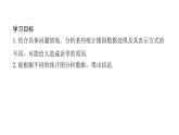 北师版七上数学6.4北师版七上数学第2课时统计图的进一步认识（课件）