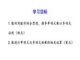 北师版七下数学1.4.2单项式与多项式相乘上课课件
