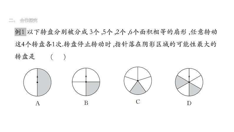 北师版七下数学6.3 等可能事件的概率 （第2课时）（课件）第6页