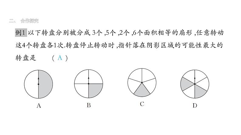 北师版七下数学6.3 等可能事件的概率 （第2课时）（课件）第7页