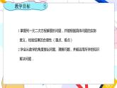 九年级数学湘教版上册 第2章 2.5.2几何图形问题与一元二次方程 PPT课件