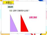 九年级数学湘教版上册 第3章 3.4.1.2 相似三角形的判定定理1 PPT课件