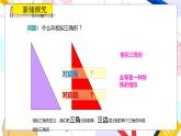 九年级数学湘教版上册 第3章 3.4.1.2 相似三角形的判定定理1 PPT课件