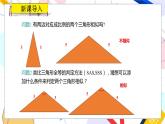 九年级数学湘教版上册 第3章 3.4.1.3 相似三角形的判定定理2 PPT课件