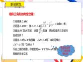 九年级数学湘教版上册 第3章 3.4.1.3 相似三角形的判定定理2 PPT课件