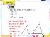 九年级数学湘教版上册 第3章 3.4.1.3 相似三角形的判定定理2 PPT课件