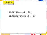 九年级数学湘教版上册 第3章 3.4.1.4 相似三角形的判定定理3 PPT课件