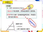 九年级数学湘教版上册 第3章 3.4.1.4 相似三角形的判定定理3 PPT课件