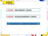 九年级数学湘教版上册 第3章 3.4.1.4 相似三角形的判定定理3 PPT课件