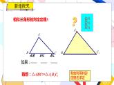 九年级数学湘教版上册 第3章 3.4.1.4 相似三角形的判定定理3 PPT课件