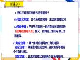 九年级数学湘教版上册 第3章 3.4.2.2 相似三角形面积和周长的性质 PPT课件