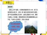 九年级数学湘教版上册 第4章 4.1.1正弦 PPT课件