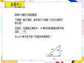 九年级数学湘教版上册 第4章 4.1.2特殊角的正弦值、用计算器求正弦值 PPT课件
