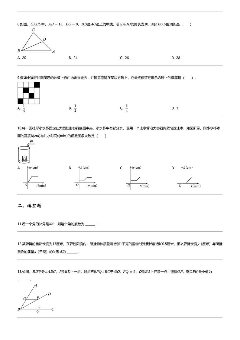 [数学][期末]2023_2024学年甘肃酒泉初一下学期期末数学试卷02