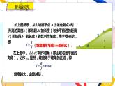 九年级数学湘教版上册 第4章 4.4.2 坡度与坡角、方位角问题 PPT课件