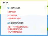 九年级数学北师版上册 第1章 1.2.3矩形的性质与判定的综合应用 PPT课件