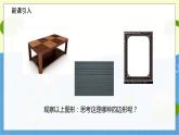 九年级数学北师版上册 第1章 1.2.1矩形的性质 PPT课件