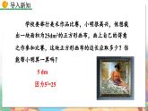 8年级数学北师版上册 第2章 2.2 平方根（第1课时） PPT课件