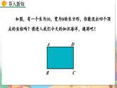 8年级数学北师版上册 第3章 3.2 平面直角坐标系（第3课时） PPT课件