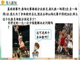 8年级数学北师版上册 第5章 5.1 认识二元一次方程组 PPT课件