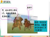 8年级数学北师版上册 第5章 5.1 认识二元一次方程组 PPT课件