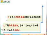 8年级数学北师版上册 第5章 5.7 用二元一次方程组确定一次函数表达式 PPT课件