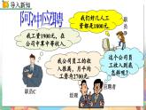 8年级数学北师版上册 第6章 6.2 中位数与众数 PPT课件