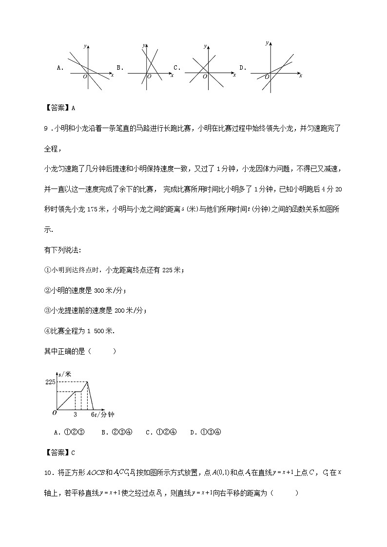 一次函数单元达标检测试卷（解答卷）03