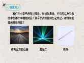 人教版七年级数学上册同步精品课堂 4.2直线、射线、线段(第一课时)（课件）