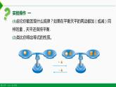人教版七年级数学上册同步教材3.1.2 等式的性质（课件）