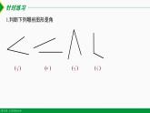 人教版七年级数学上册同步教材4.3.1 角（课件）