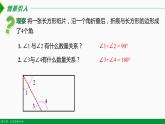 人教版七年级数学上册同步教材4.3.3 余角和补角（第1课时）（课件）