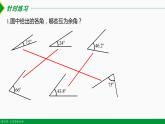 人教版七年级数学上册同步教材4.3.3 余角和补角（第1课时）（课件）