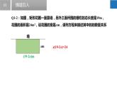 1.1 一元二次方程（同步课件）-2023-2024学年九年级数学上册（苏科版）