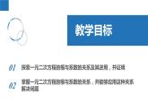 1.3 一元二次方程的根與系數(shù)的關(guān)系（同步課件）-2023-2024學(xué)年九年級(jí)數(shù)學(xué)上冊(cè)（蘇科版）