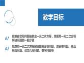 1.4 用一元二次方程解决问题（同步课件）-2023-2024学年九年级数学上册（苏科版）
