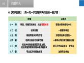 1.4 用一元二次方程解决问题（同步课件）-2023-2024学年九年级数学上册（苏科版）