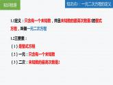 第1章 一元二次方程（章末复习课件）-2023-2024学年九年级数学上册（苏科版）