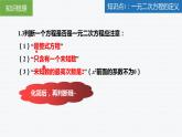 第1章 一元二次方程（章末复习课件）-2023-2024学年九年级数学上册（苏科版）